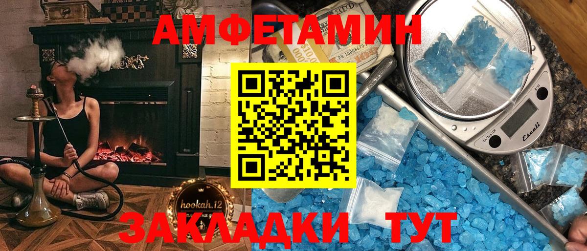 Amphetamine Розовый Партизанск