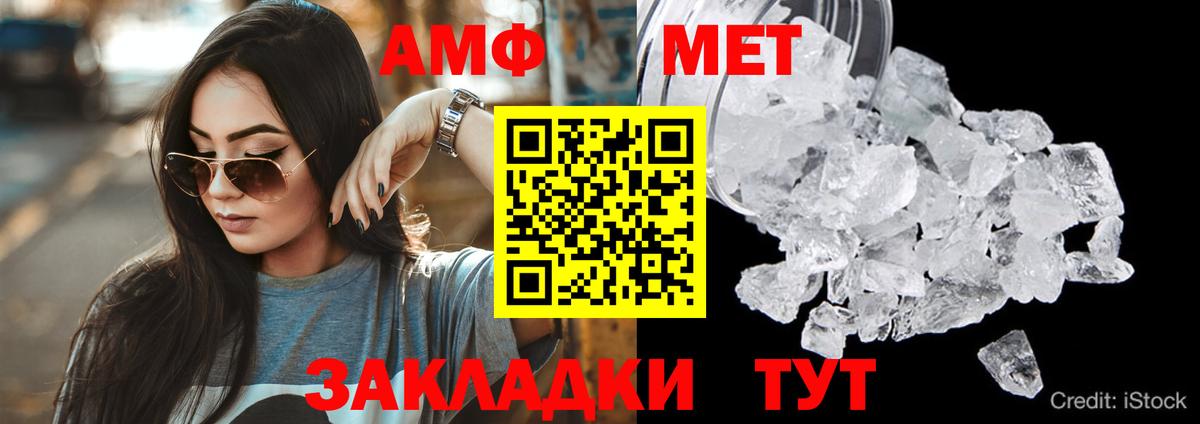 АМФЕТАМИН 97%  АМФ  Партизанск  Вход с VPN 