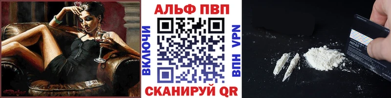 наркошоп Партизанск Альфа ПВП VHQ