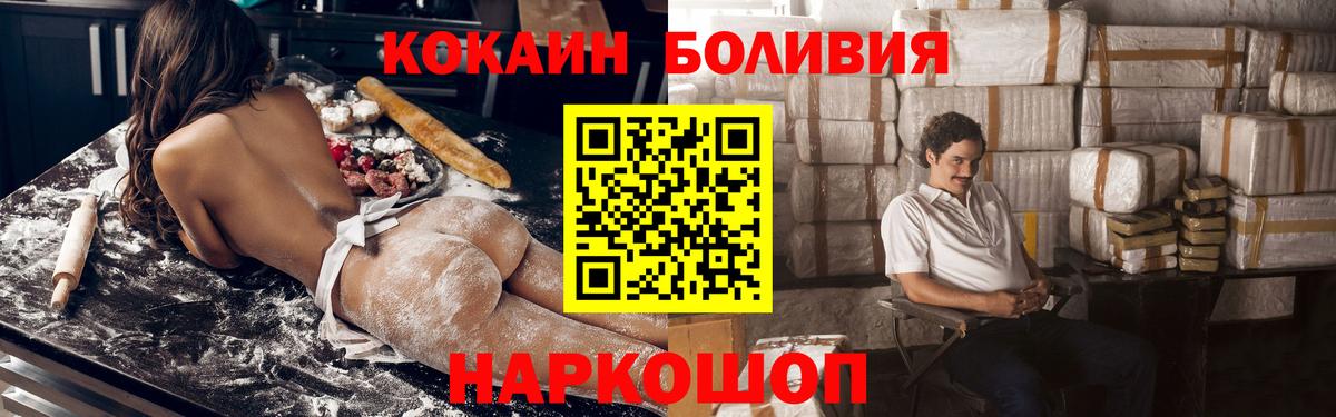 COCAIN  Вход с VPN  Партизанск  COCAIN FishScale 