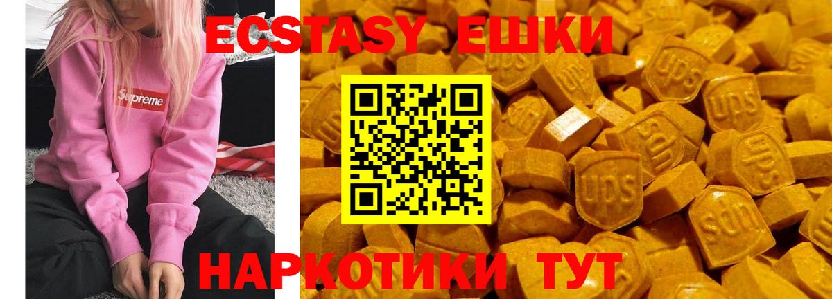 ЭКСТАЗИ  Ecstasy DUBAI  Партизанск  Вход с VPN  Ecstasy TESLA 