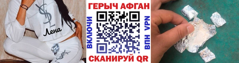 ГЕРОИН хмурый  Партизанск 