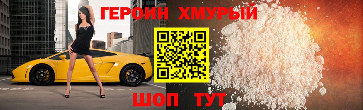Партизанск  Героин VHQ  Вход с VPN 