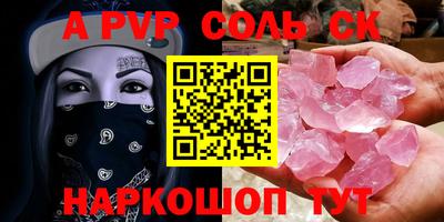 молекула духа Рыбинск