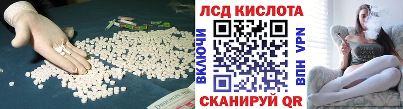 Лсд 25 экстази ecstasy Партизанск