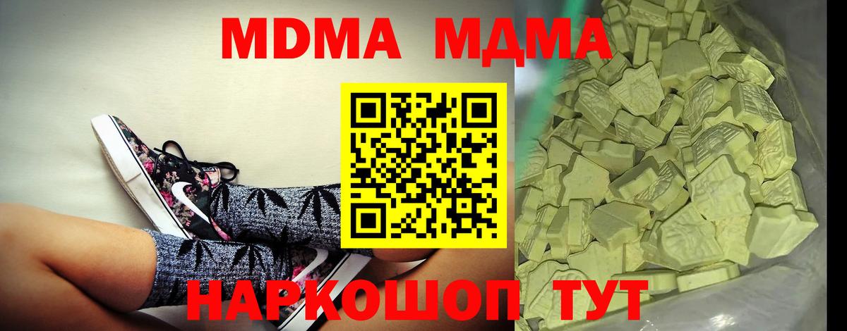 MDMA Molly  Вход с VPN  MDMA кристаллы  Партизанск 
