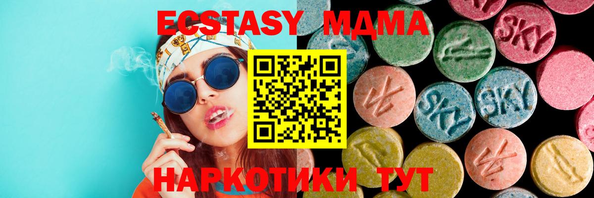 MDMA crystal Партизанск