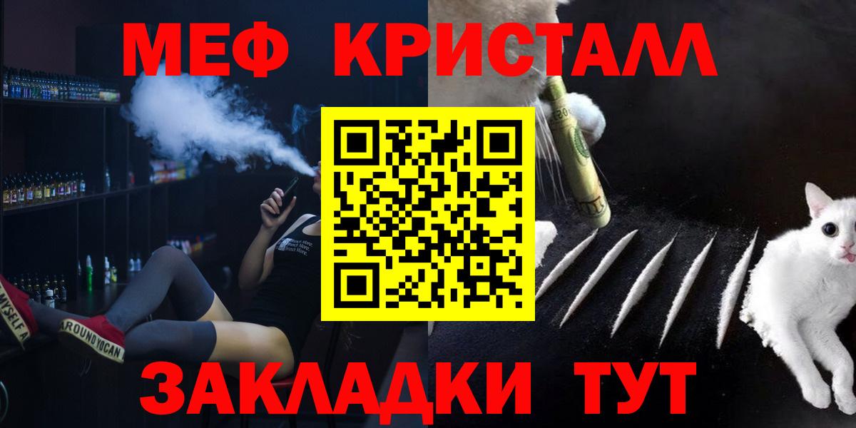 Меф мяу мяу кристаллы Партизанск