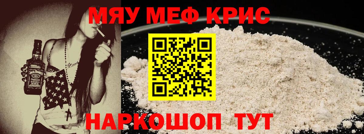 Партизанск  Меф мука  Вход с VPN 
