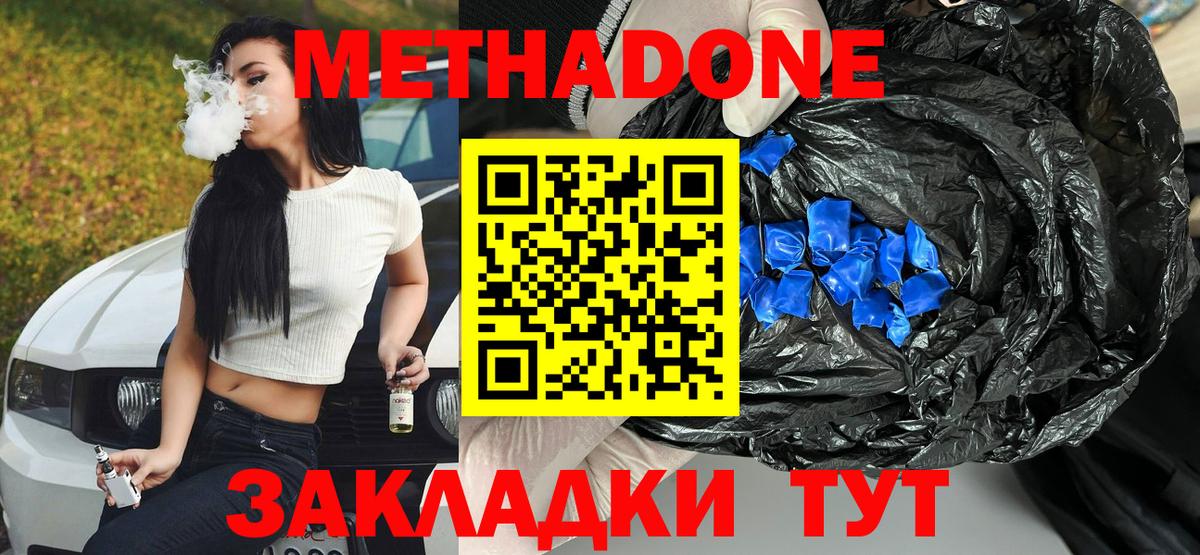 МЕТАДОН мёд Партизанск