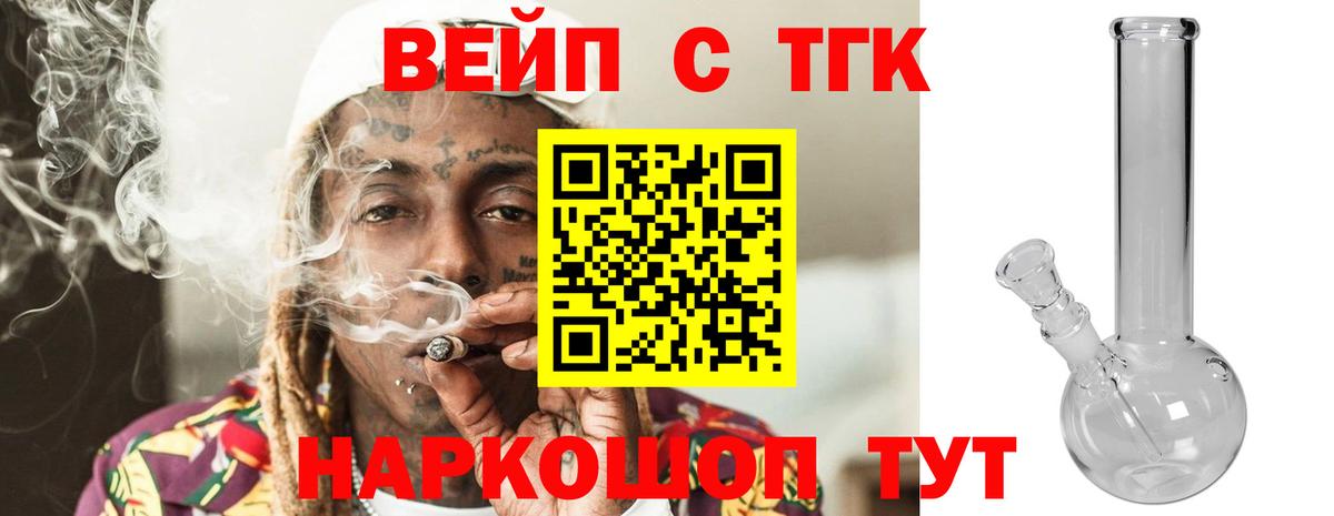 ТГК жижа Партизанск